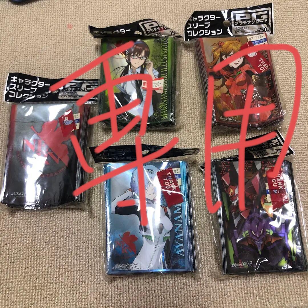 ひゅうが　エヴァンゲリオン　キャラクタースリーブコレクション