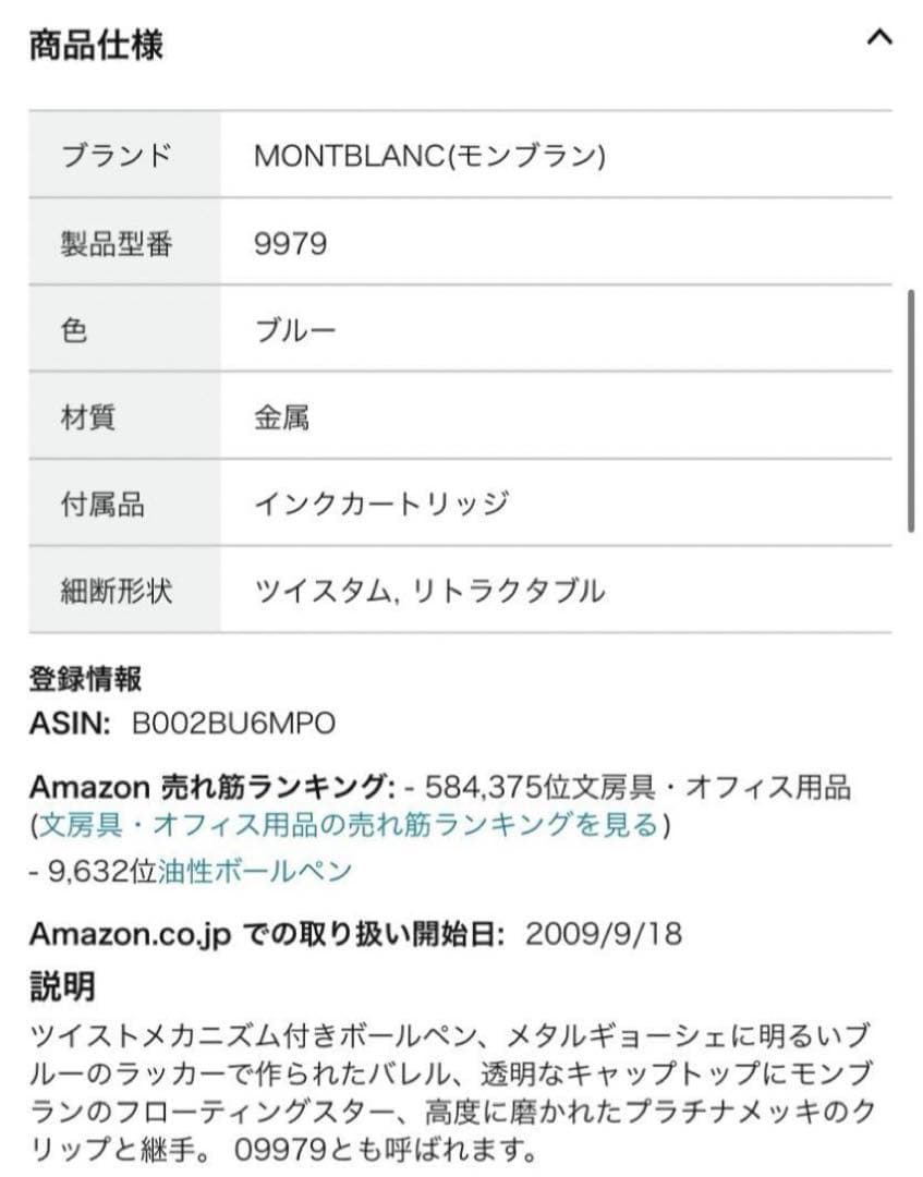 未使用 モンブラン スターウォーカー クールブルー