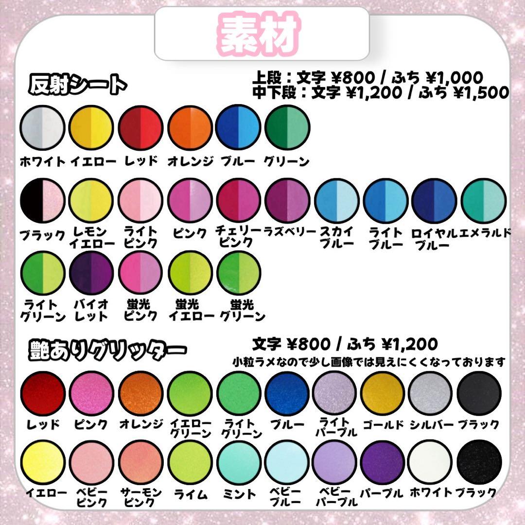 あちゃん【3/1発】うちわ文字 連結 文字パネル 団扇屋さん オーダー