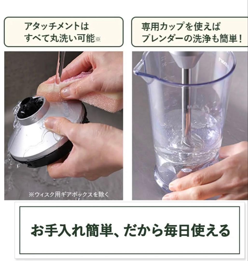 クイジナート RHB-1070J コードレス充電式ハンドブレンダー