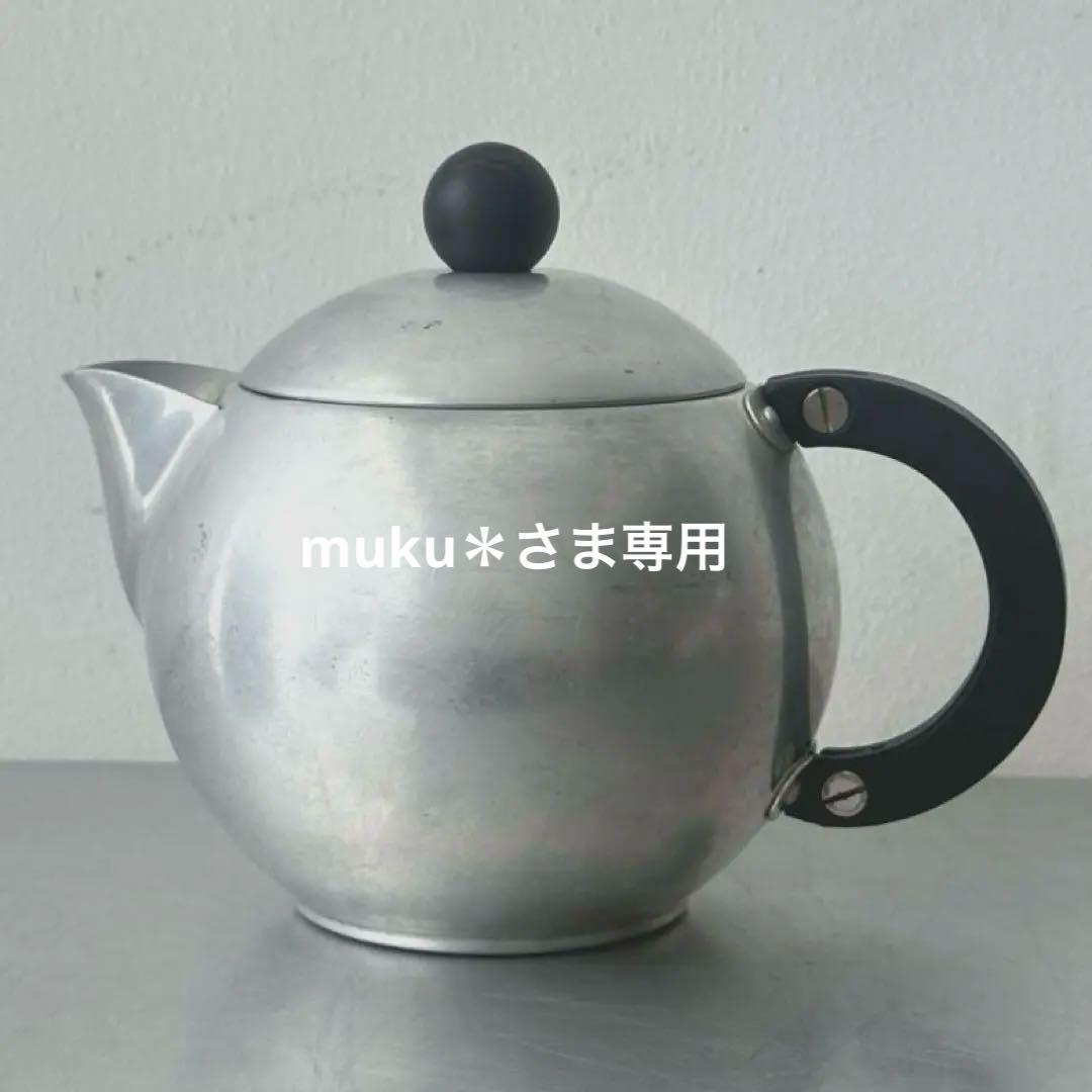 muku＊です/アンティーク/デザインが秀逸なアルミポット