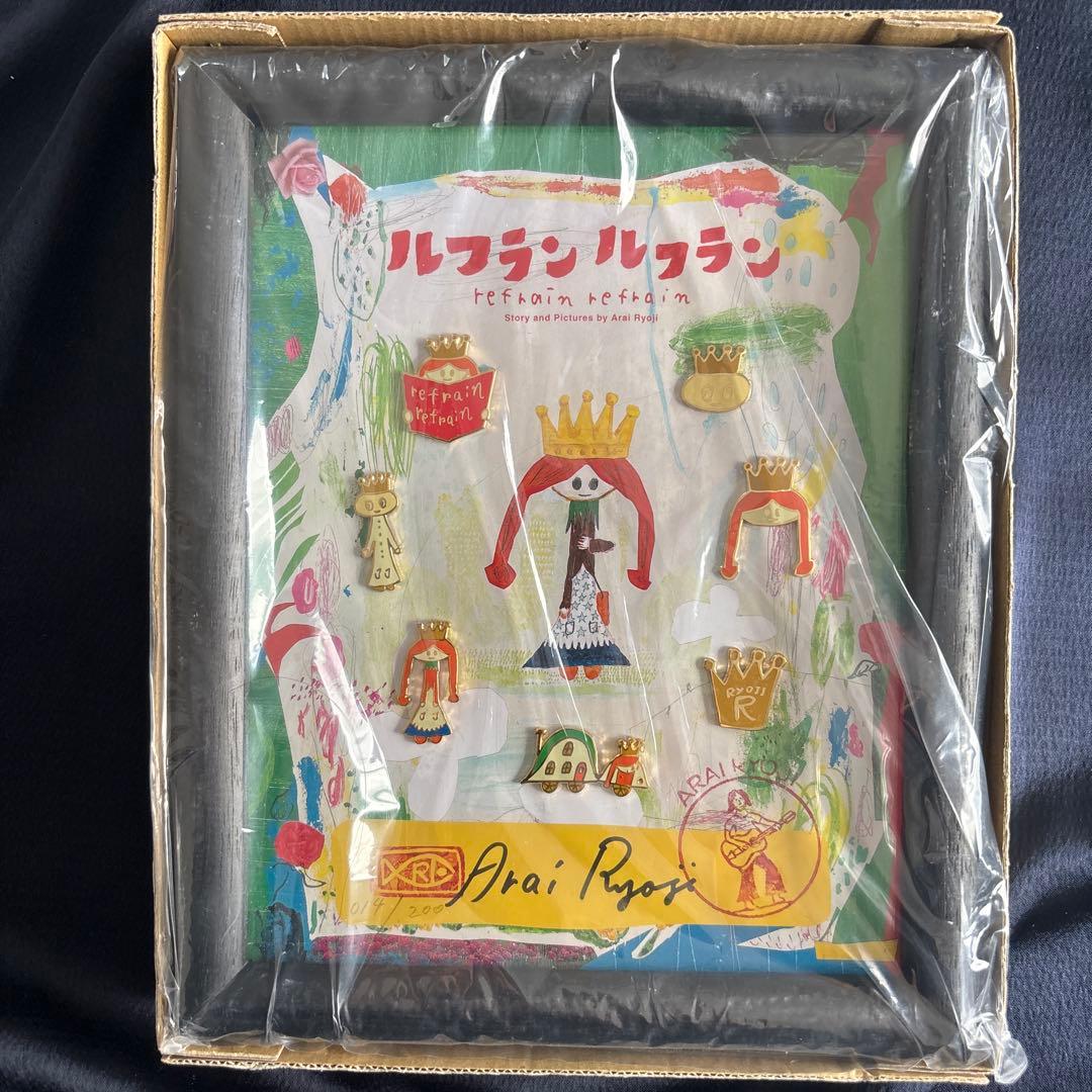 限定レア　シリアルナンバー入り　荒井良二　『ルフラン ルフラン』ピンバッジセット