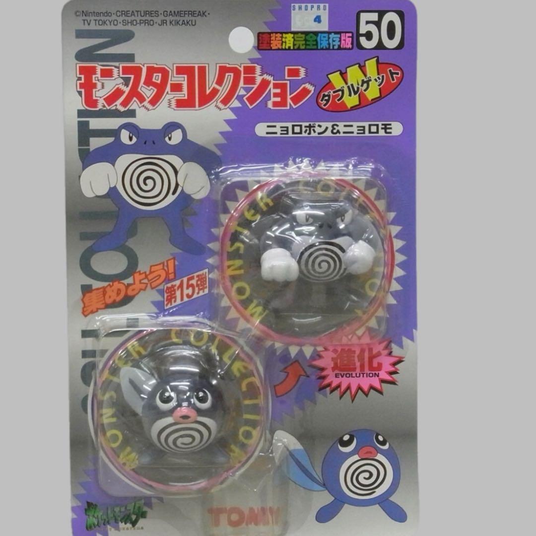 モンコレ ポケモン ニョロボン & ニョロモ モンスターコレクション Wゲット