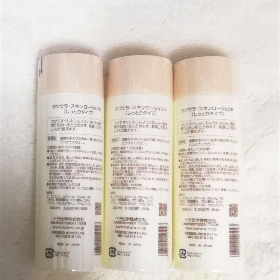 カツウラ化粧品 スキンローションG 300ml しっとり✕３本
