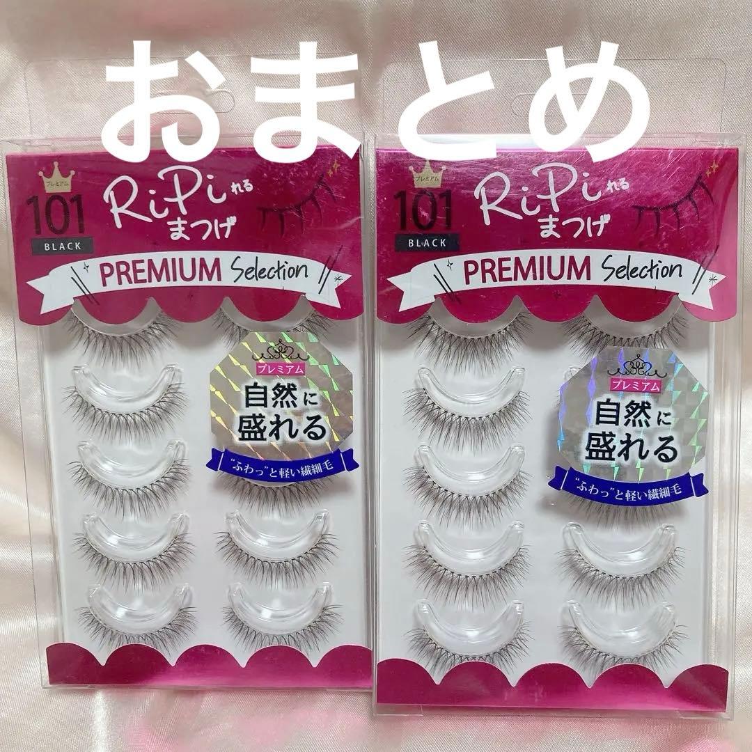 RiPiれるまつげ　リピれるまつげ プレミアム PP-101、102