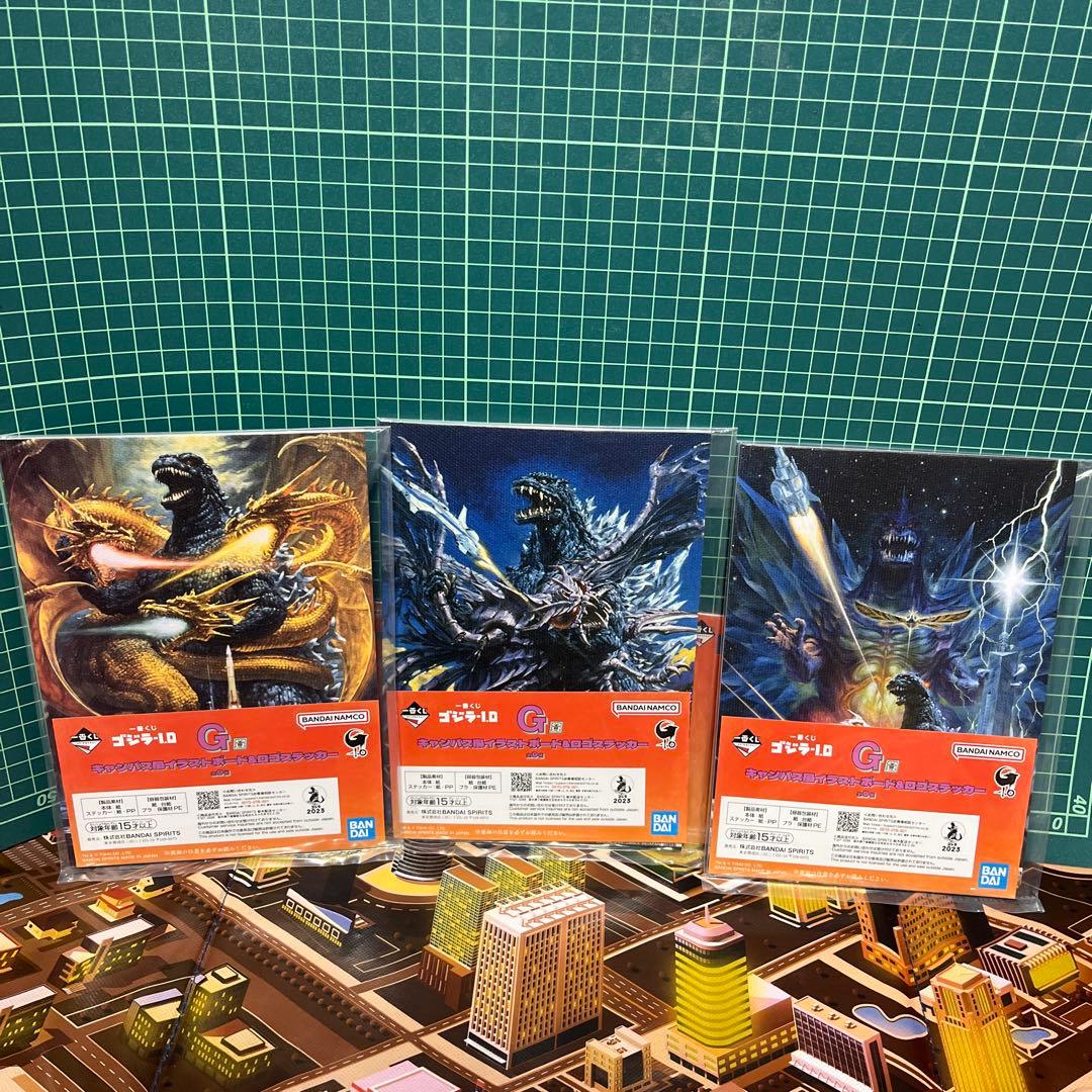 ゴジラコレクション！【ギドラ付version】