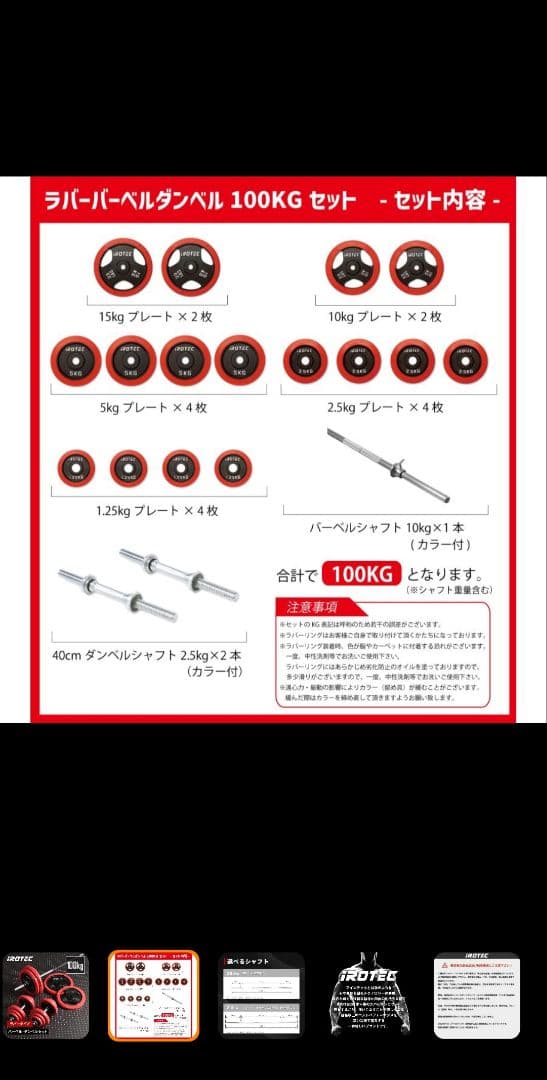 （正月割中）Body Designマルチプレスベンチ+アイロテックバーベルセット