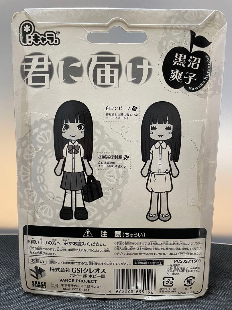 ピンキーストリート　君に届け