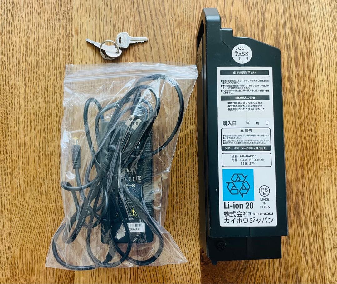 電動アシスト三輪自転車カイホウジャパン