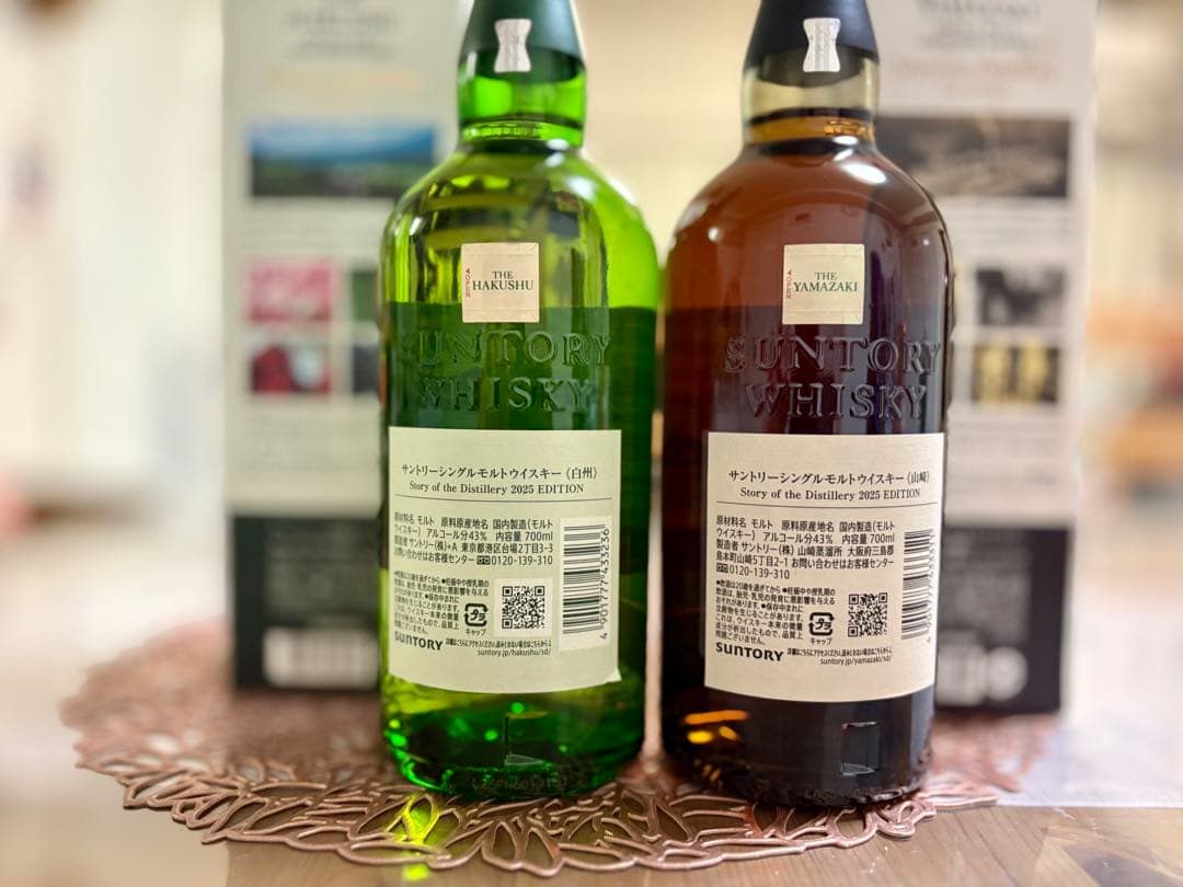 白州・山崎 2025限定シングルモルトウイスキー 2本セット