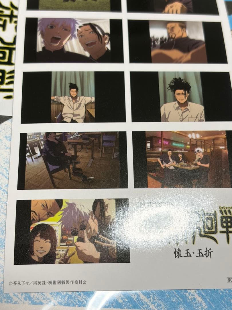 呪術廻戦 懐玉・玉折 五条悟 夏油傑 入場者特典 第2弾 第3弾 ステッカー