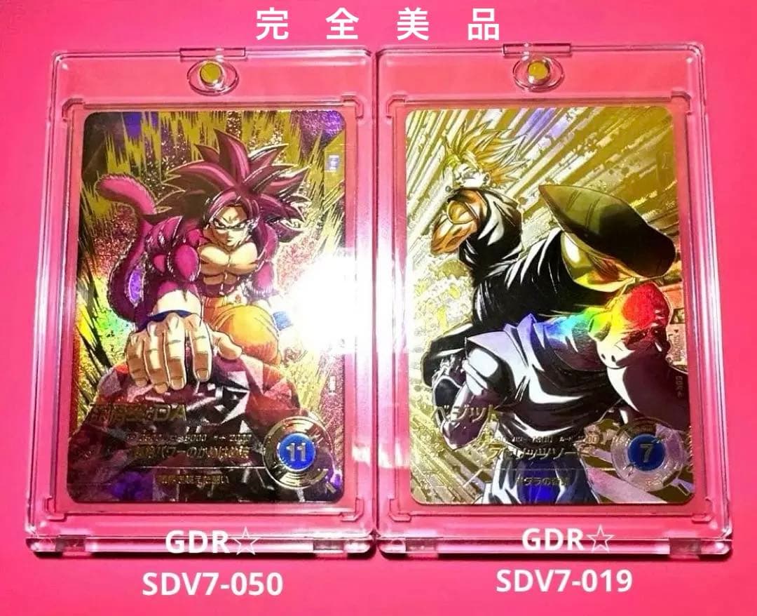 スーパーダイバーズGDR☆パラレル【SDV7-019☆ 】【SDV7-050☆】