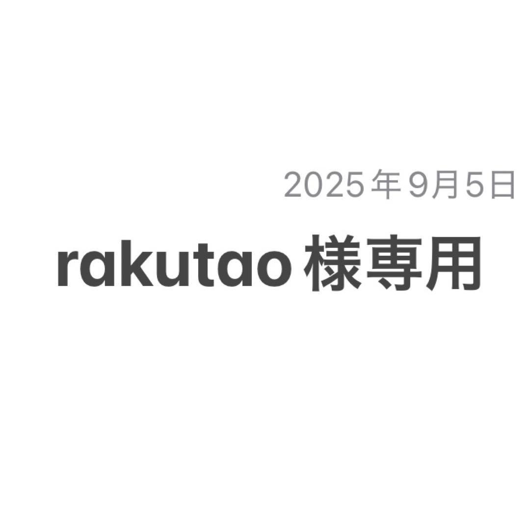 ラケット Rakutao