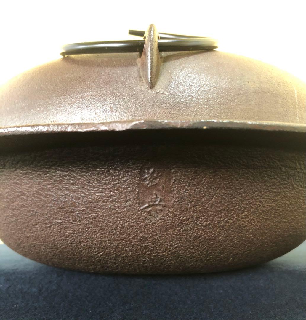 《R》竹紋透木釜 鐶 透木付 釜師 高橋敬典 作歴 共布共箱 260209け1