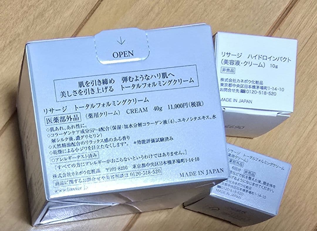 リサージ トータルフォルミングクリーム