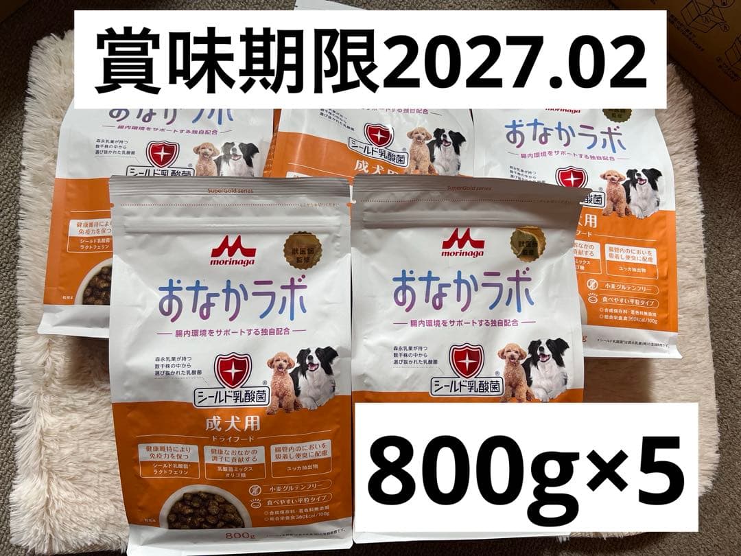 おなかラボ800g×5