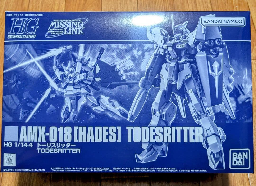 HGガンプラ 3点セット