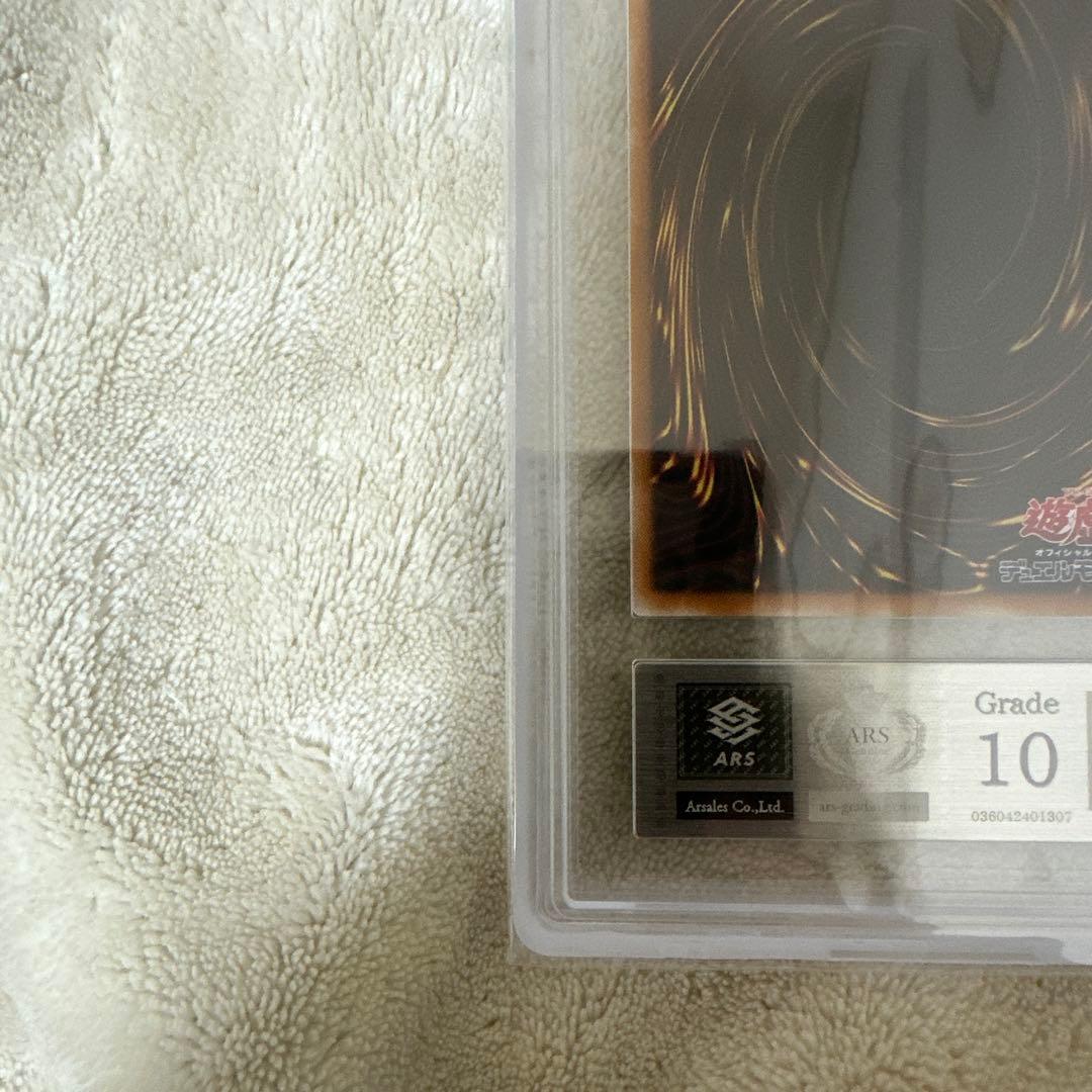 カオス・ソルジャー レリーフARS10