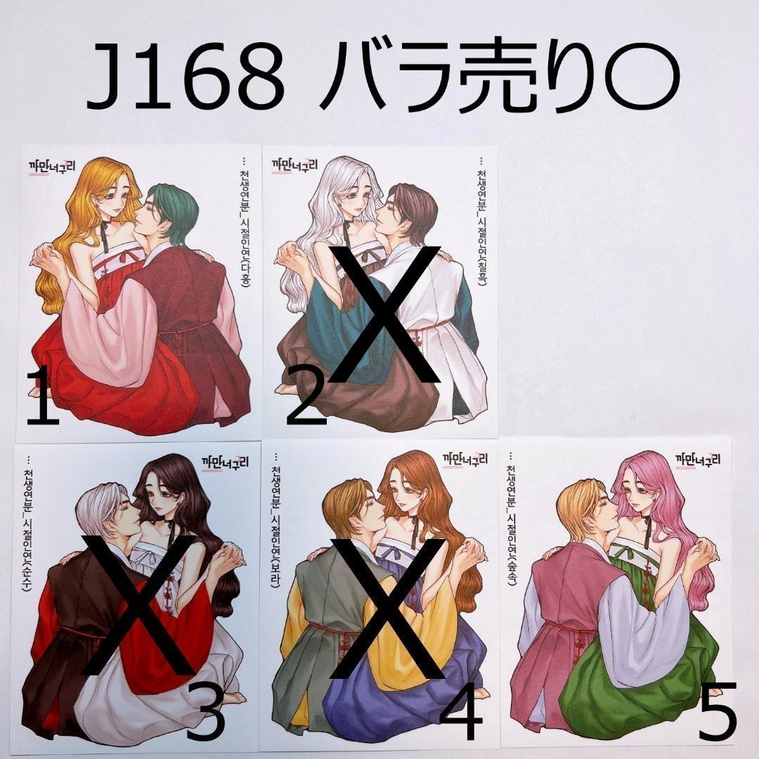 J168.人物ステッカー　韓国作家　黒いたぬき　バラ売り〇