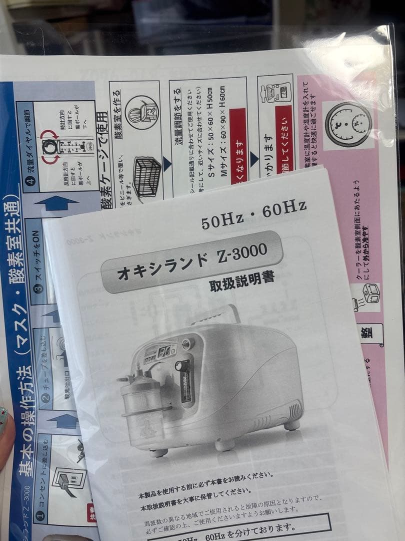 ペット用　酸素濃縮器UNICOM Z-3000 酸素計