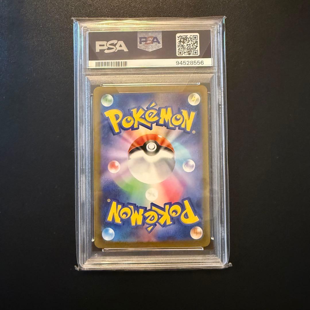 リザードンex SAR 「シャイニートレジャーex」PSA10 3連番