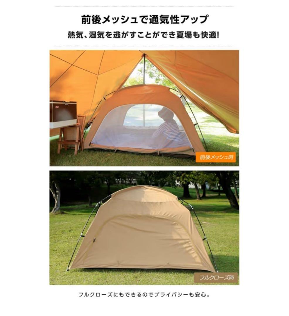 未開封 VISIONPEAKS TC ROO TENT サンドC
