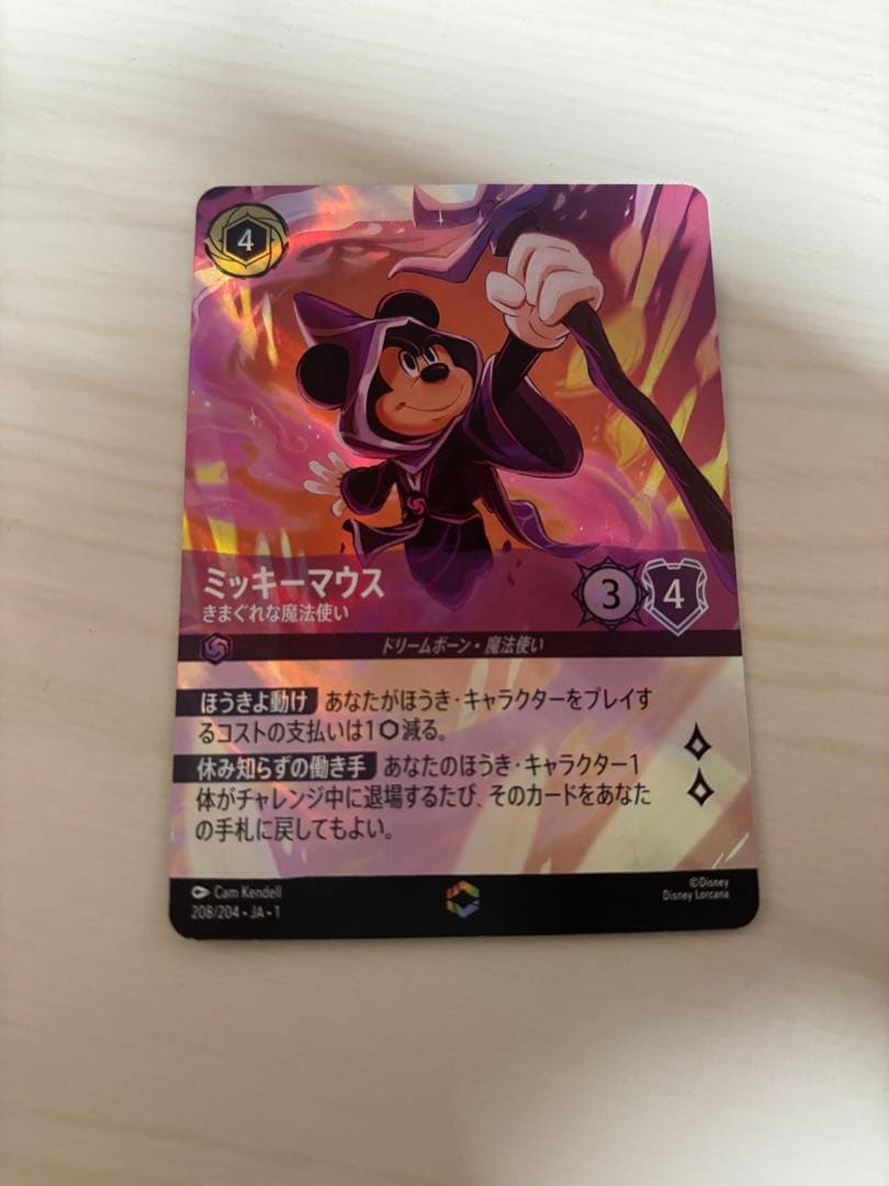 【24時間限定値下げ】ミッキーマウス エンチャンテッド