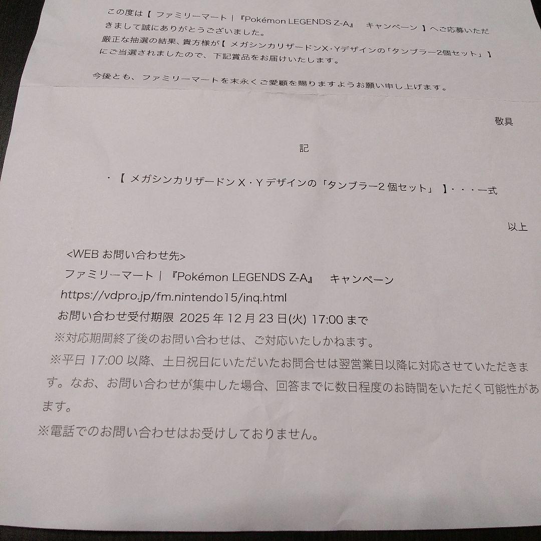 ポケモン タンブラー メガリザードンX のみ