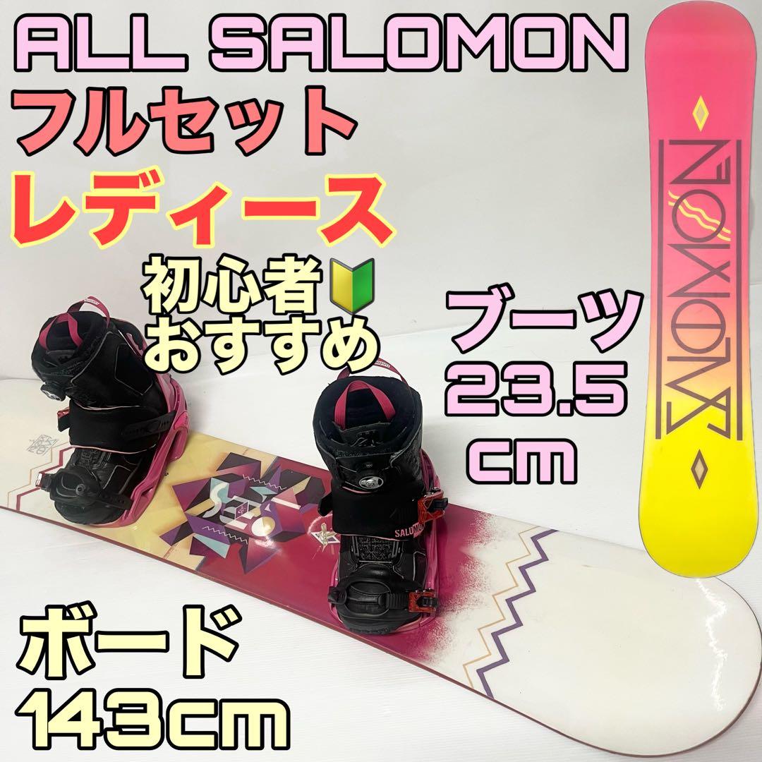 レディース SALOMON スノーボード　サロモン　女性用　スノボ　ビンディング