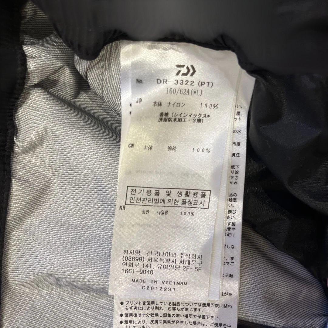 卯月 ふうか　ダイワ/DAIWA レインマックス