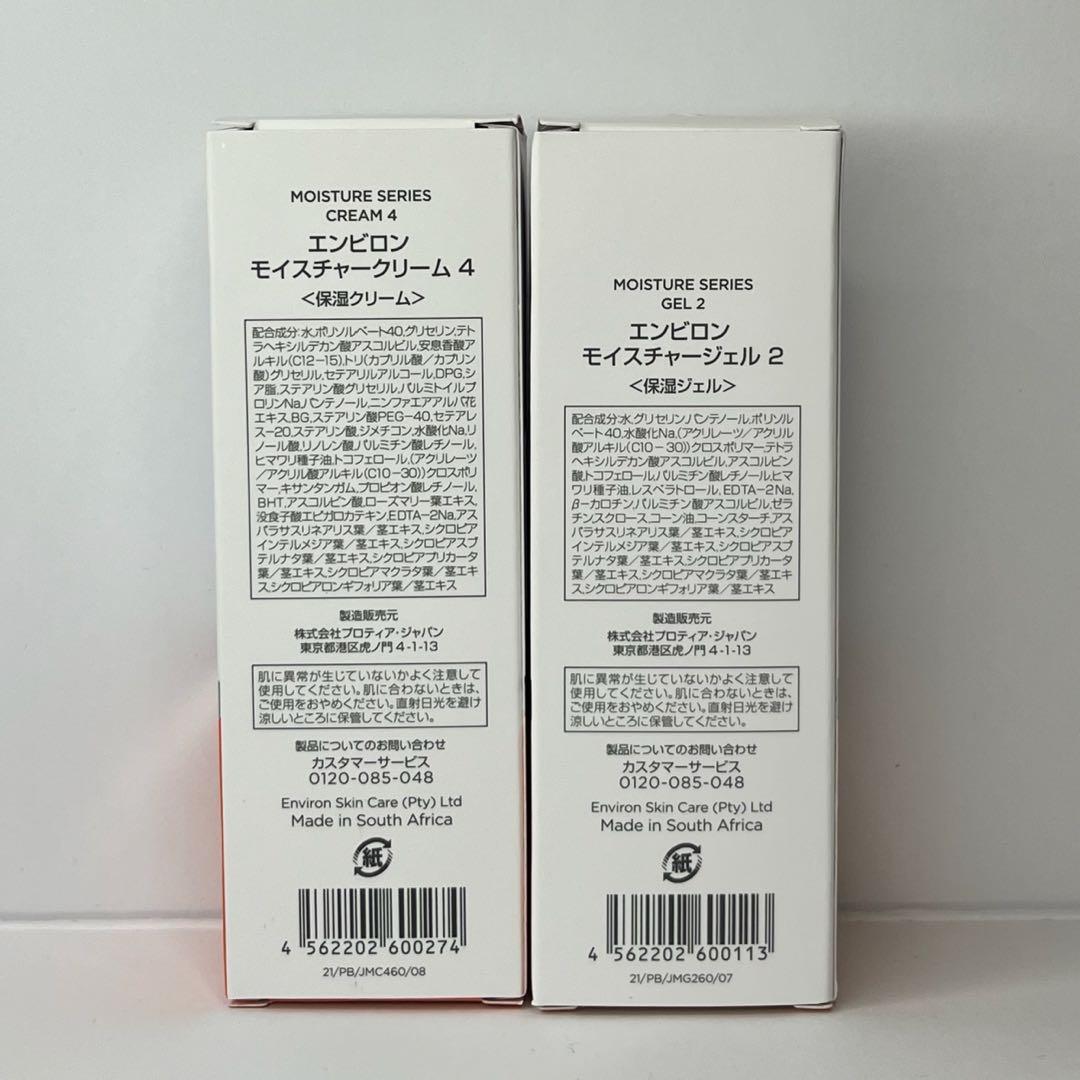 【rihimaru-☆】MC4、MG2、アヴァンスセラム、インテンス