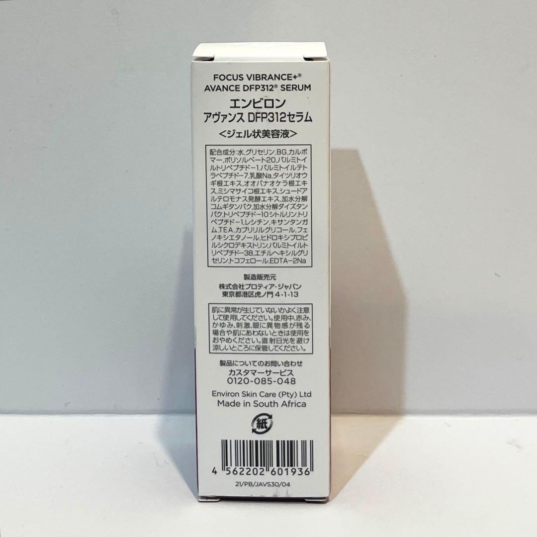 【rihimaru-☆】MC4、MG2、アヴァンスセラム、インテンス