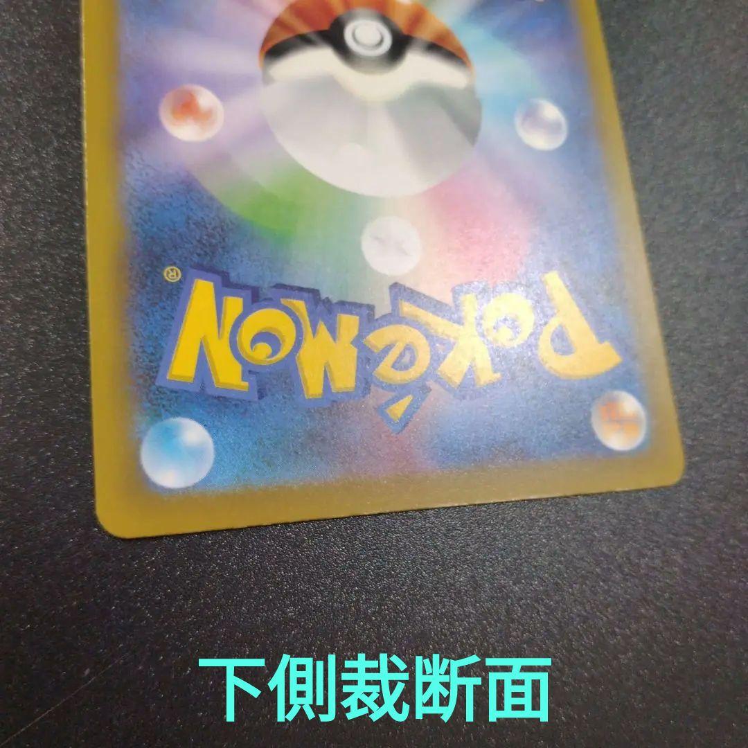 MEGAドリーム ピカチュウex　SAR