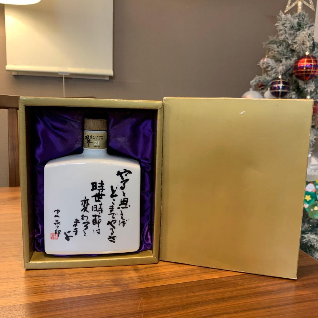 サントリーウイスキー　響21年　有田焼　京都全日空ホテル15周年記念　九谷焼