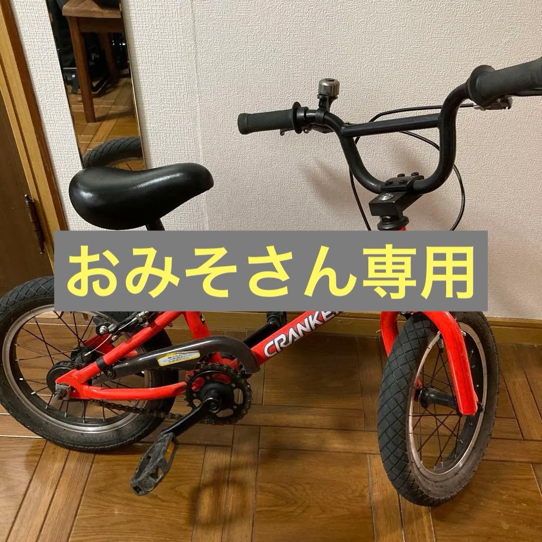 福井市内「引き渡し限定」CRANKER BMX レッド　14インチ