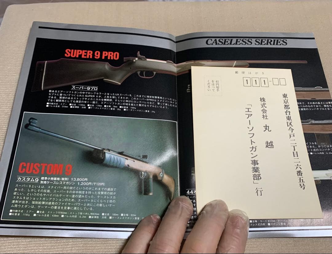 【絶版！稀少】「SIGP210」マルコシ　エアーコッキングガン(美品)