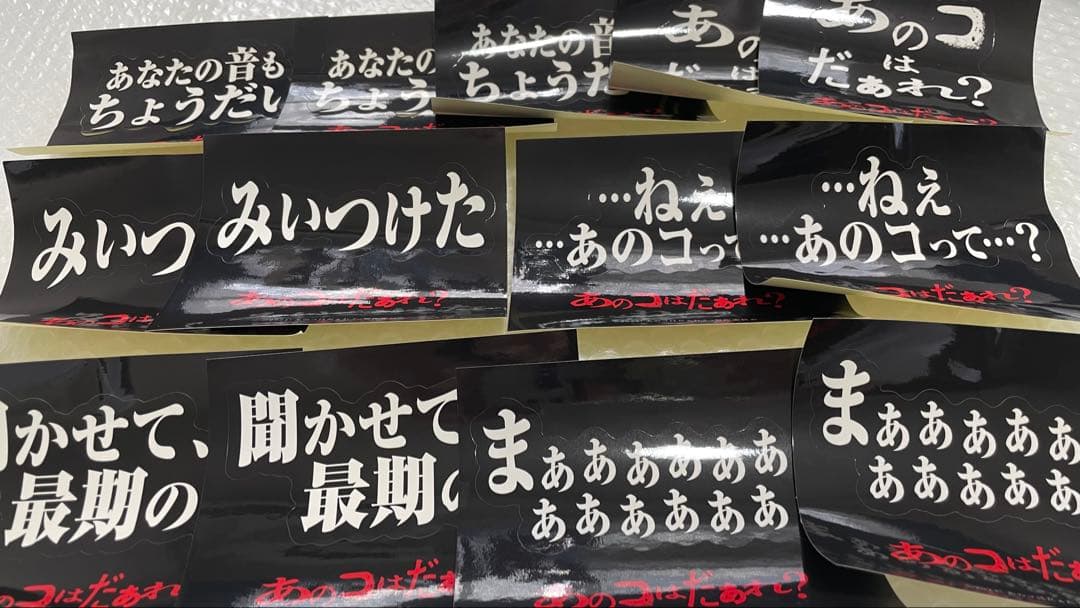 ホラー映画あのコはだぁれ？非売品ボイスカセット渋谷凪咲 染谷将太 早瀬憩 清水崇