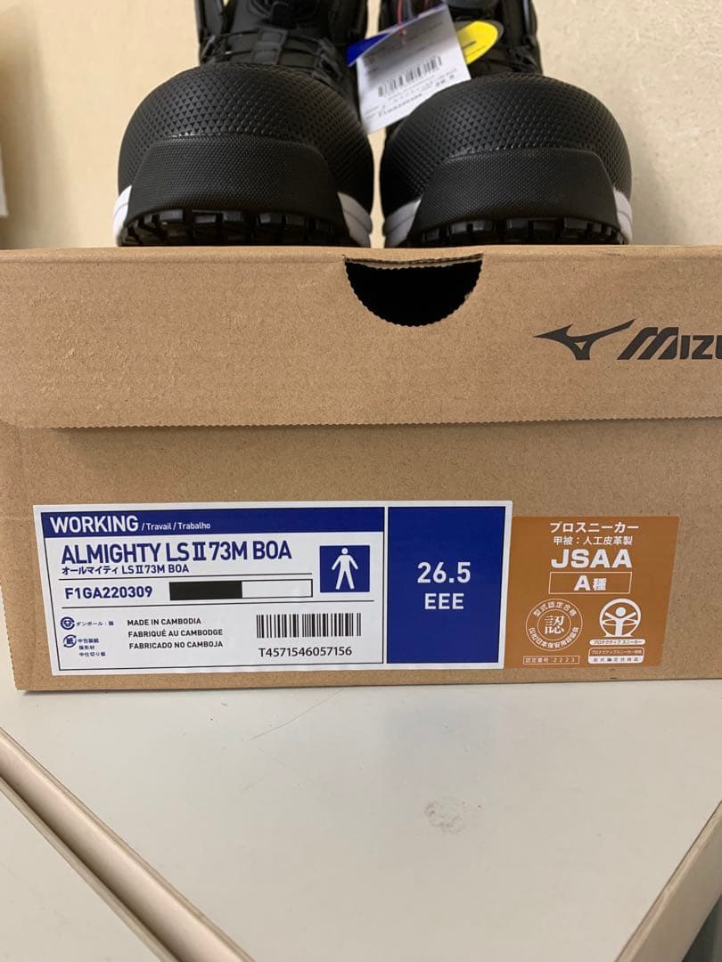 MIZUNOオールマイティ LSⅡ73M BOA F1GA220309ブラック