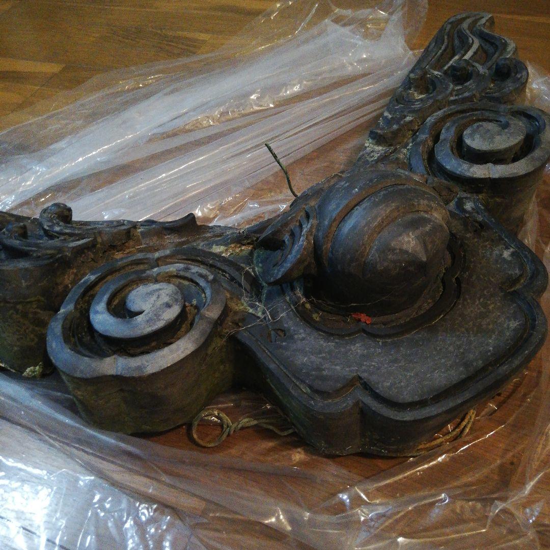 江戸時代大棟用大旧家時代宝珠大型サイズ横幅８０センチ高さ４５センチ古瓦当時物