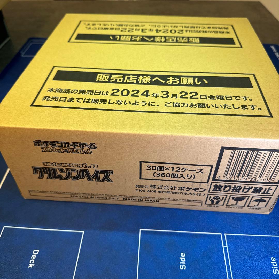 クリムゾンヘイズ　カートン　新品　未開封