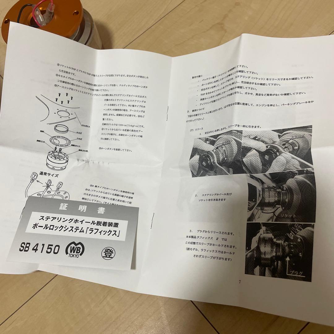 RAPFIX2 ラフィックス2　クイックリリース　オレンジ