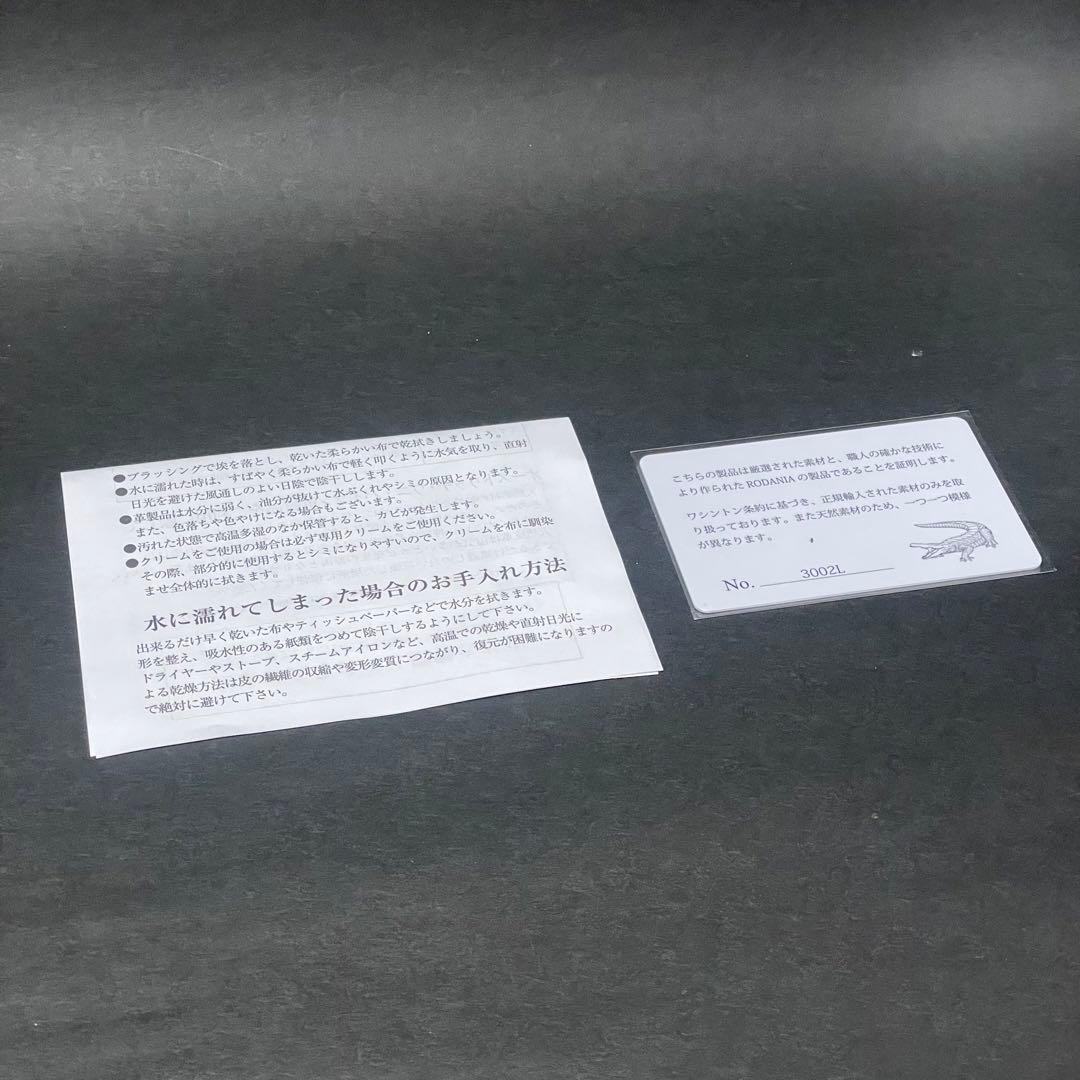 【新品・未使用】ロダニア クロコ革 2way ハンドバッグ ポーチ付 エレガント