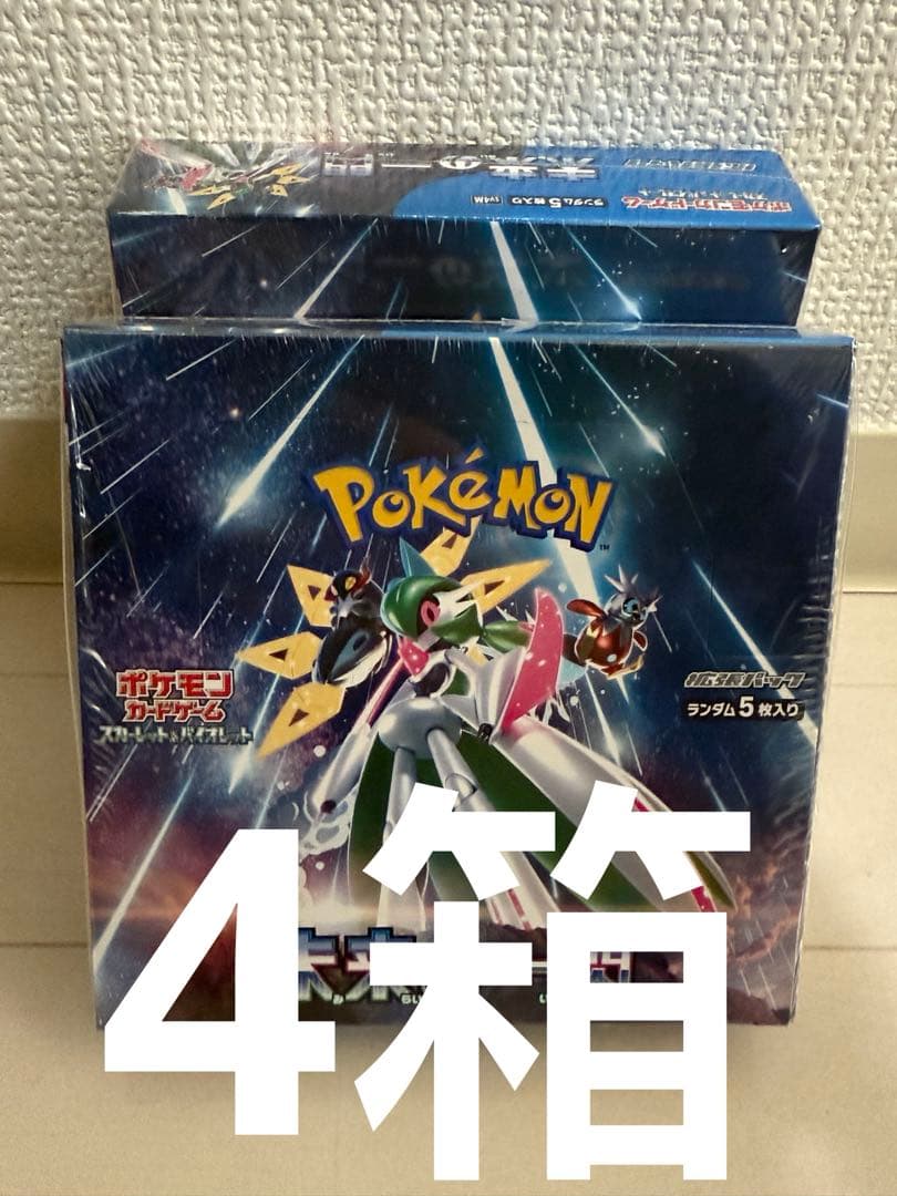 ポケモンカードゲーム 4箱