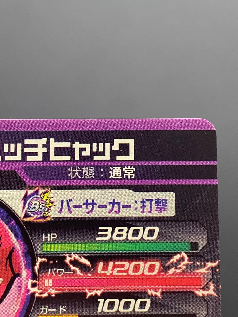 ハッチヒャック H2-SEC