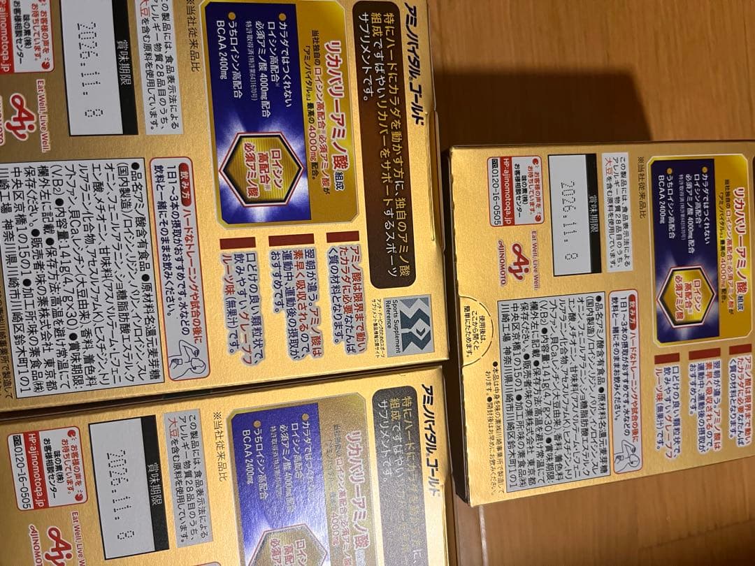 アミノバイタルゴールド 90本