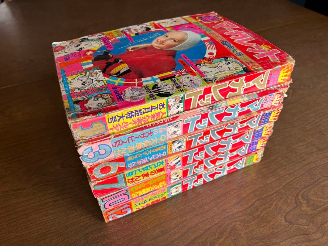 別冊　マーガレット　1972年　6冊セット