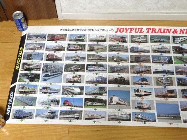 80年代 ビンテージ ジョイフルトレイン JR 新幹線 列車 電車 ポスター