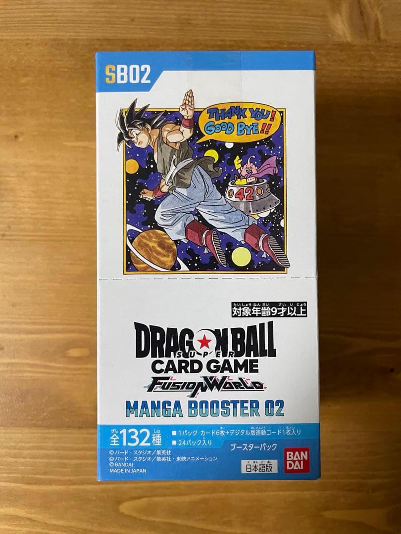 ドラゴンボールスーパーカードゲーム フュージョンワールド　マンガブースター02