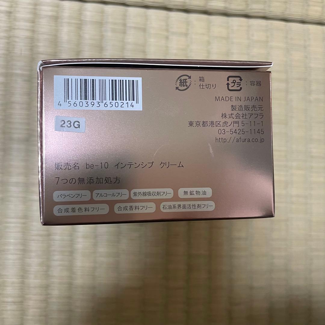 yz9700 be-10 インテンシブクリーム