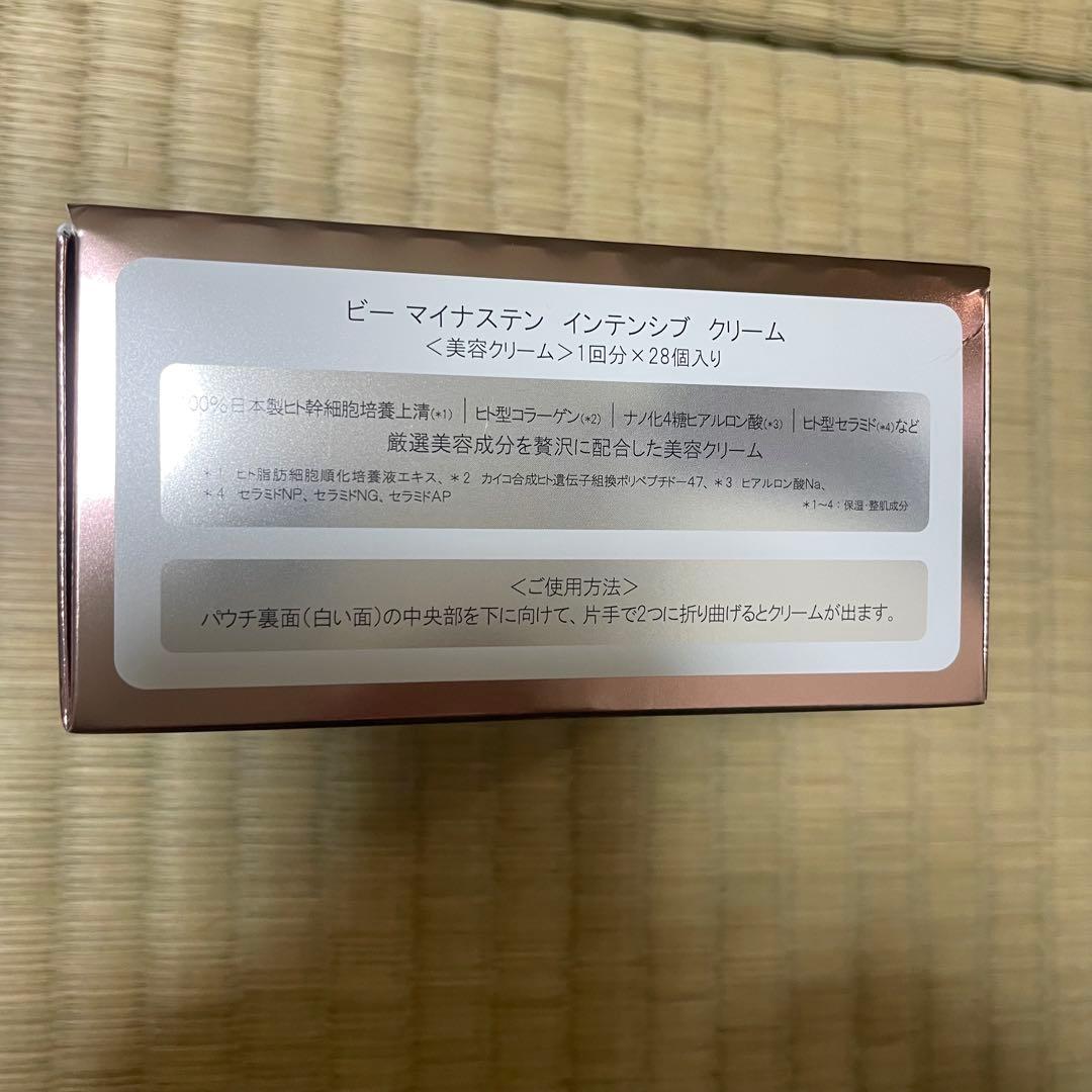 yz9700 be-10 インテンシブクリーム